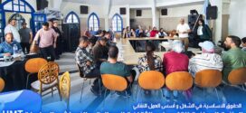 الاتحاد المغربي للشغل ببني ملال ينظم دورة تدريبية نقابية لفائدة الأطر الشبابية