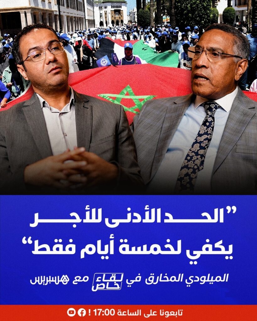 الأخ الميلودي المخارق، الأمين العام للاتحاد المغربي للشغل، يفند الادعاءات المأدبة للحكومة