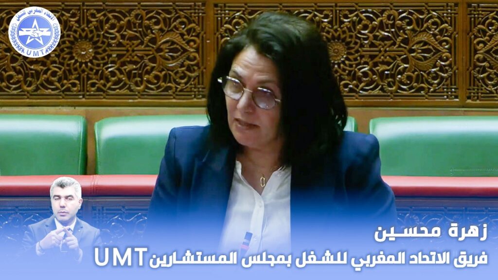 الاتحاد المغربي للشغل يدعو لتخفيف العبء الضريبي على الأجراء