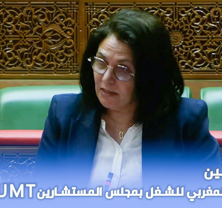 الاتحاد المغربي للشغل يدعو لتخفيف العبء الضريبي على الأجراء