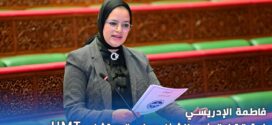فريق الاتحاد المغربي للشغل يدعو إلى تمكين الإجراء والعمال من سكن لائق