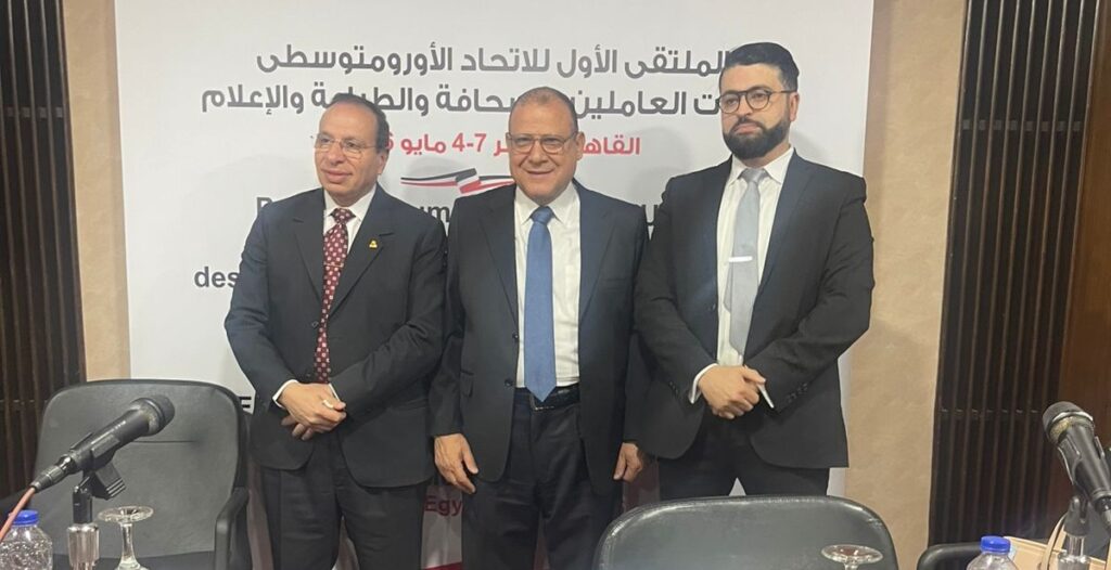 الجامعة الوطنية للصحافة والاعلام والاتصال تشارك في إطلاق الاتحاد الأورو-متوسطي لنقابات العاملين في الصحافة والطباعة والاعلام، والرفيق ربيع مقلاش ينتخب عضوا في قيادته.