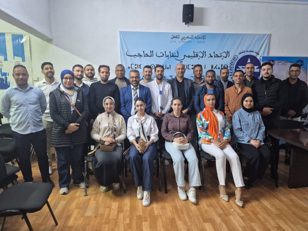 انعقاد الجمع العام التأسيسي لفرع الشبيبة العاملة المغربية بالحاجب
