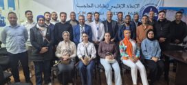 انعقاد الجمع العام التأسيسي لفرع الشبيبة العاملة المغربية بالحاجب