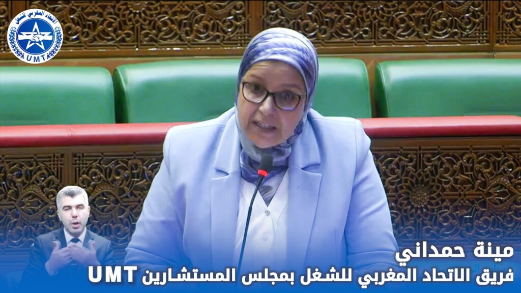 فريق الاتحاد المغربي للشغل يطالب بوضع حد لحالة الهشاشة المهنية التي يعانيها العاملون بالإعلام العموم