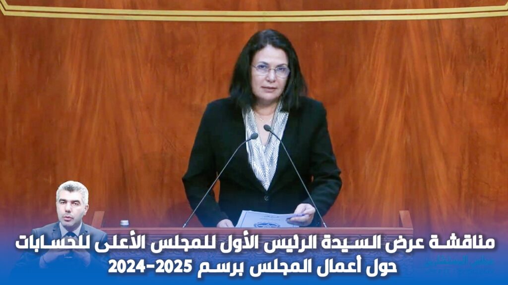 تنزيل البرامج التنموية رهين بتحسين وضعية الوظيفة العمومية و الترابية منها