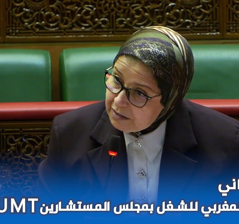 فريق UMT يؤكد أن تطوير التجارة الخارجية كفيل ببناء اقتصاد وطني منتج يخدم مصالح الطبقة العاملة