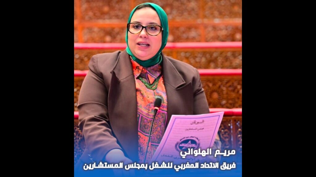 فريق الاتحاد المغربي يطالب وزارة المالية بالتسريع بإخراج مشاريع الأنظمة الأساسية العالقة لديها.