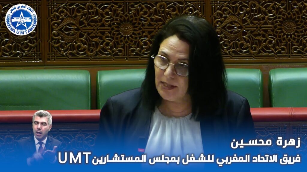فريق الاتحاد المغربي للشغل يطالب بضمان جودة السكن بما يحفظ كرامة الفئات محدودة الدخل