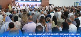 تغطية القناة الأولى للمؤتمر12 للاتحاد الجهوي لنقابات الدارالبيضاء سطات الاتحاد المغربي للشغل