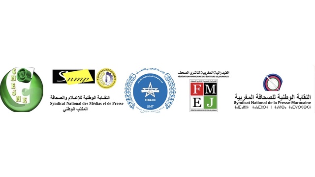 ‎⁨بلاغ التنسيق النقابي بشأن اختلالات اللوائح الانتخابية والتسرع في تنظيم انتخابات المجلس الوطني للصحافة⁩