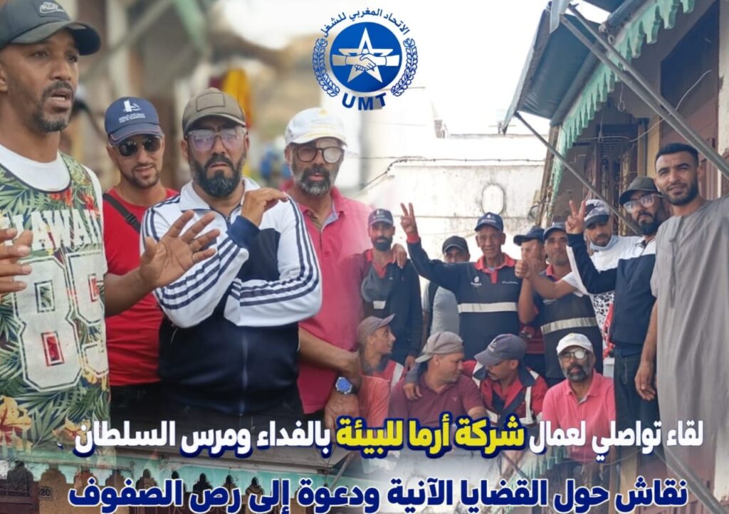 المكتب النقابي لعمال شركة ارما البيئة بالفداء ومرس السلطان UMT