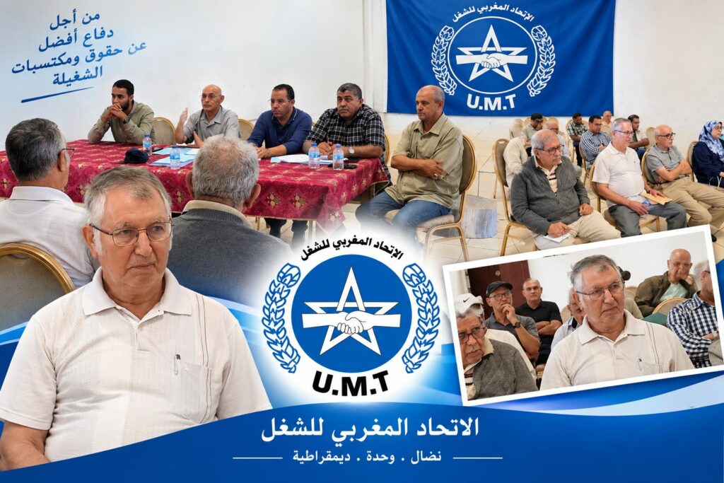احمد بهنيس عضو الأمانة الوطنية يترأس اجتماع المتقاعدين لمختلف القطاعات المهنية بمقر الحي المحمدي