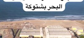 محطة تحلية مياه البحر بأكادير: الاتحاد المغربي للشغل يحتج ضد إدارة شركة أمان البركة